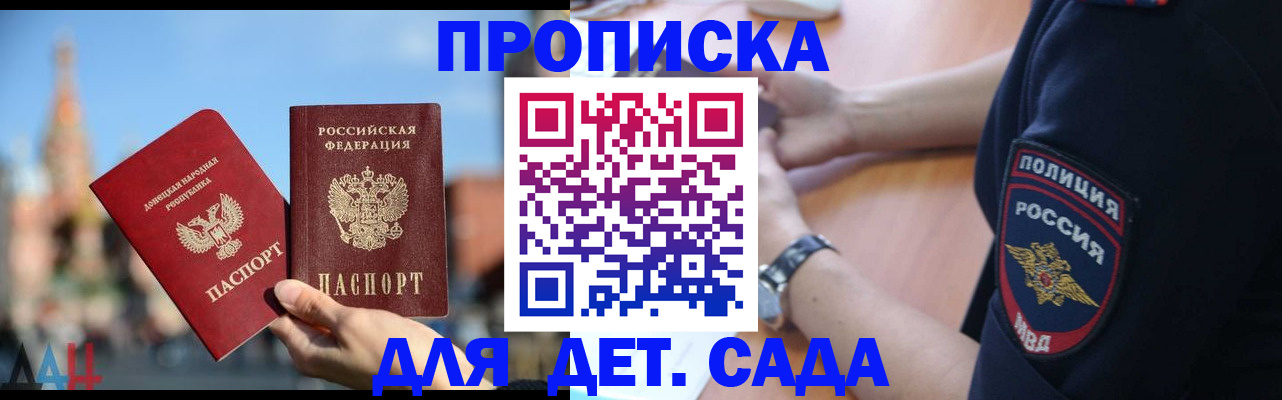 найти адрес прописки в Волгодонске