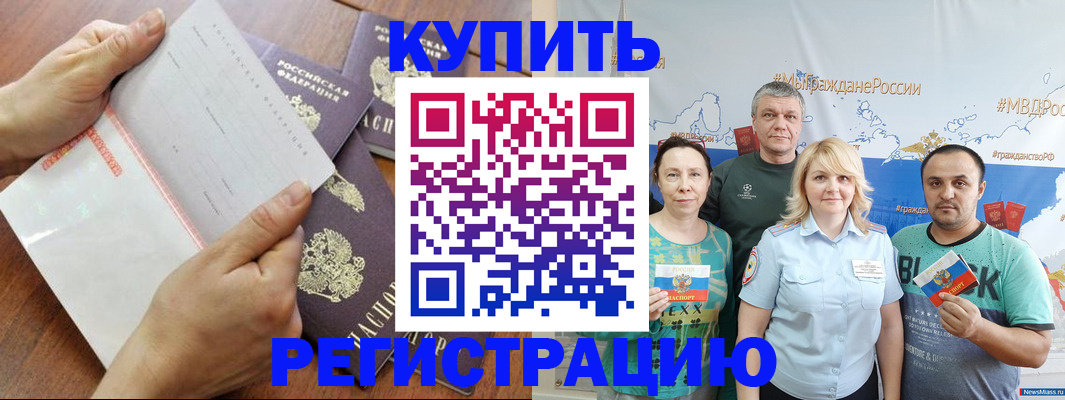 миграционный учет в Волгодонске